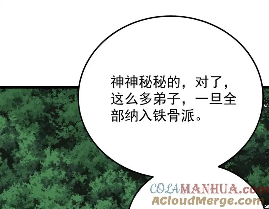 274 酒后失态 第109页