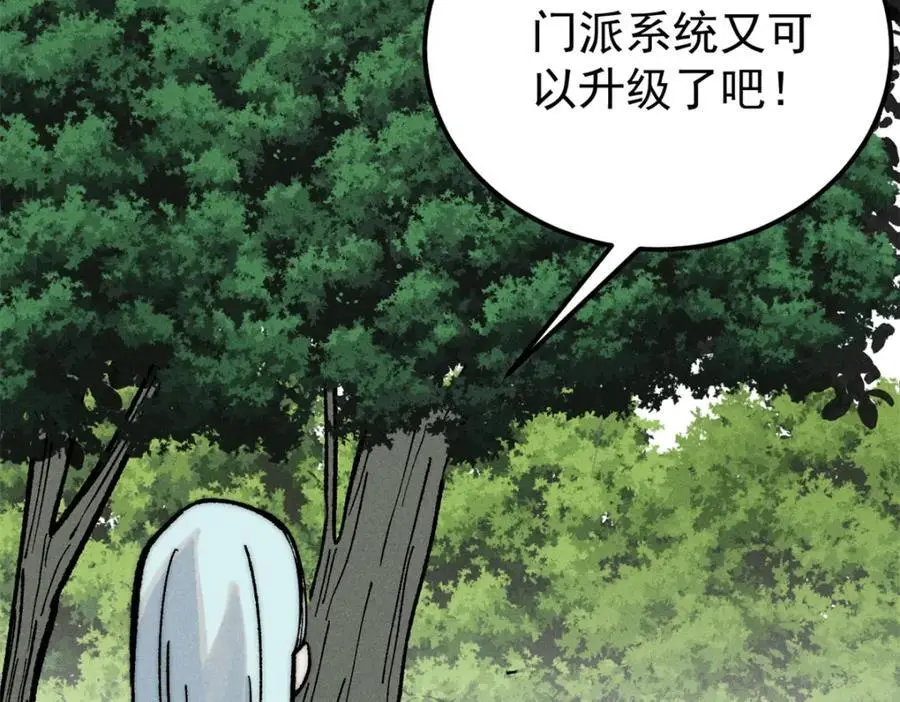 274 酒后失态 第110页