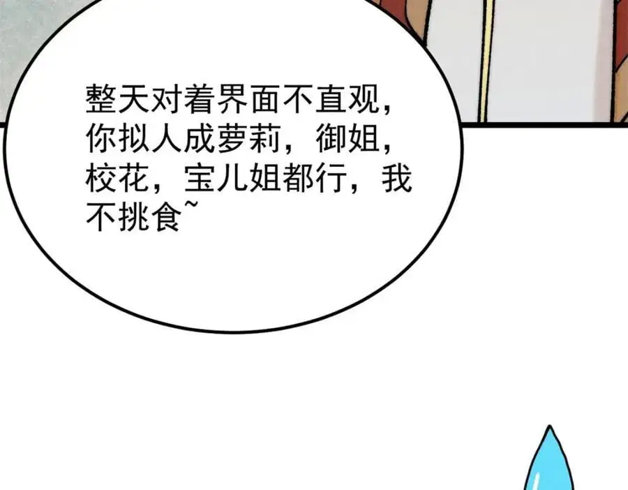 274 酒后失态 第115页