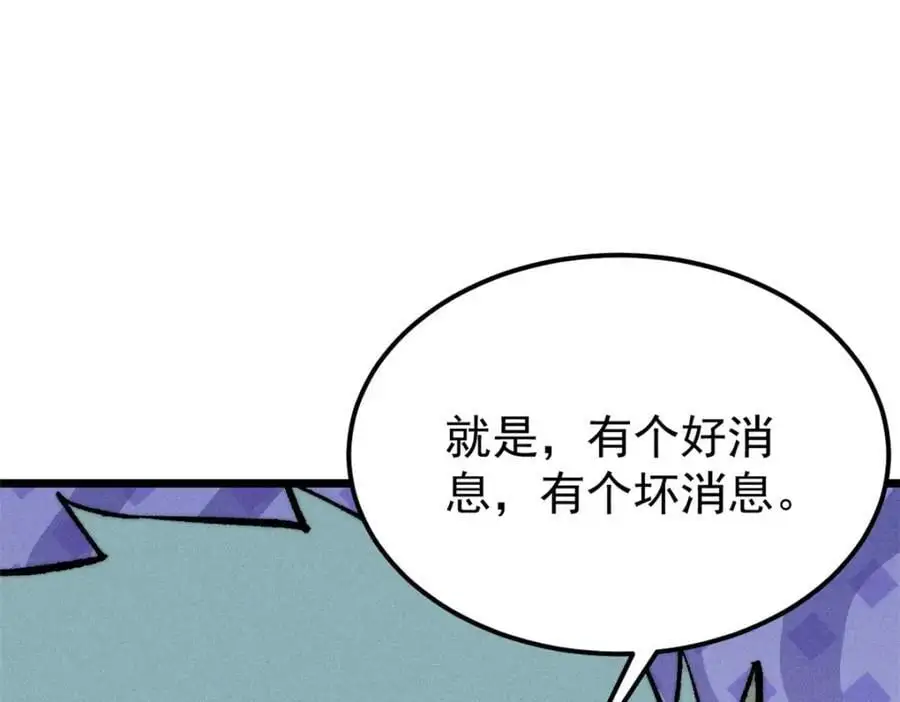 274 酒后失态 第123页