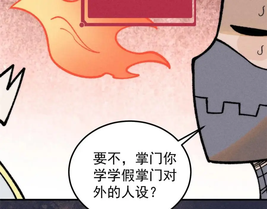 274 酒后失态 第138页