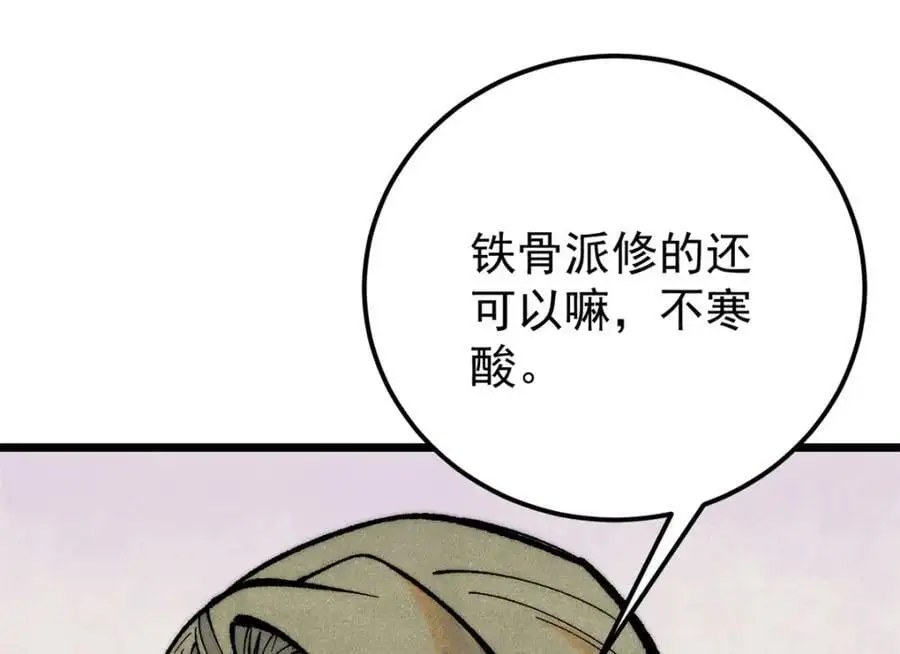 275 看门人的威严 第8页