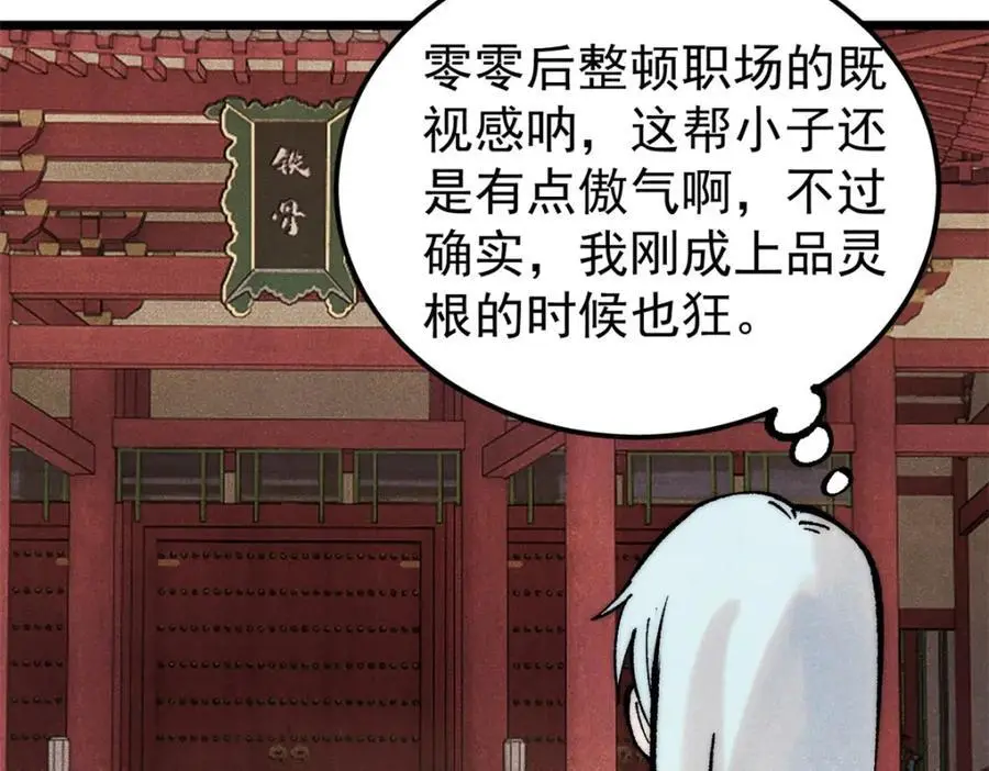 275 看门人的威严 第20页
