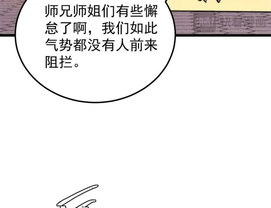 275 看门人的威严 第27页
