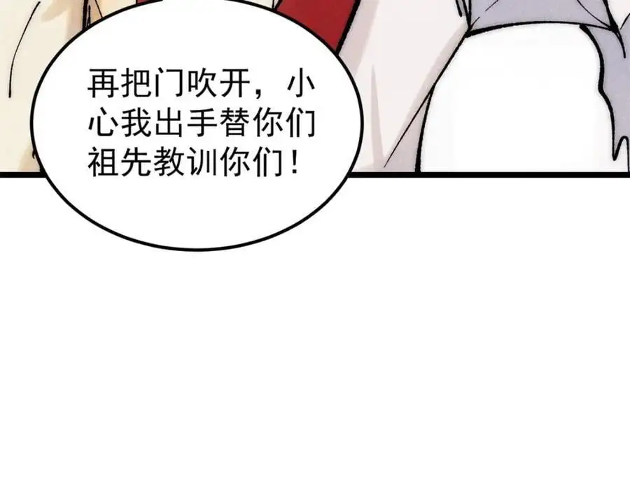 275 看门人的威严 第40页