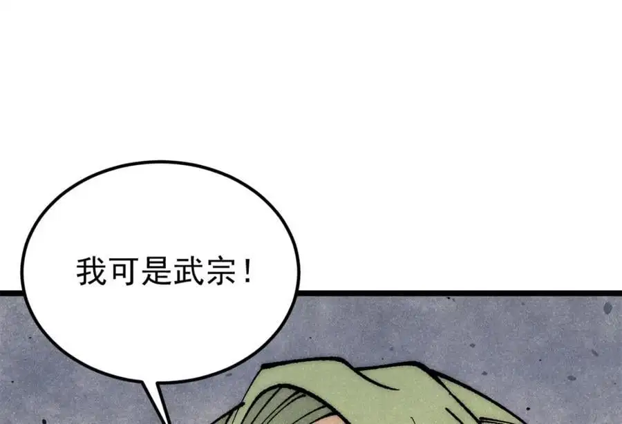 275 看门人的威严 第47页