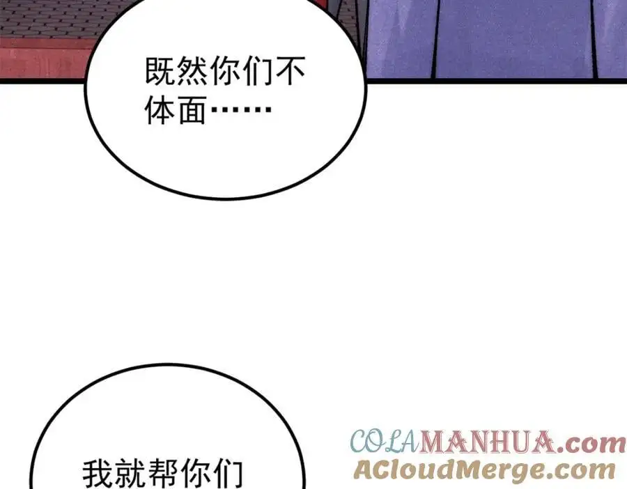 275 看门人的威严 第57页
