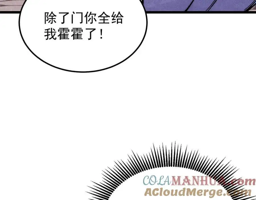 275 看门人的威严 第69页