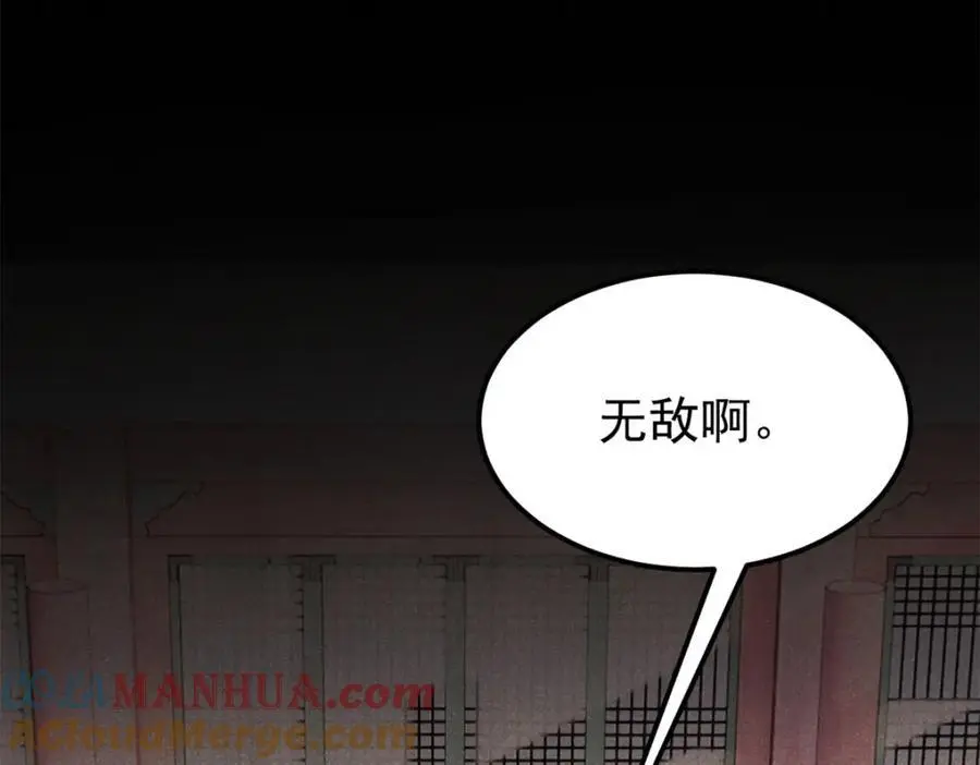 275 看门人的威严 第89页