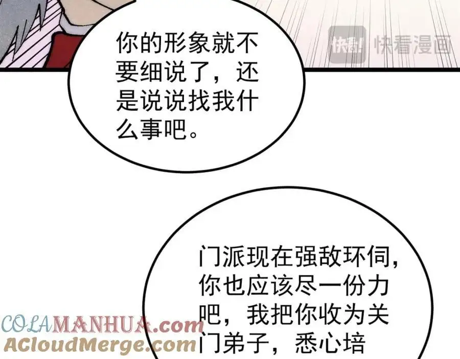 275 看门人的威严 第101页