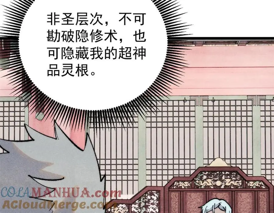 275 看门人的威严 第117页