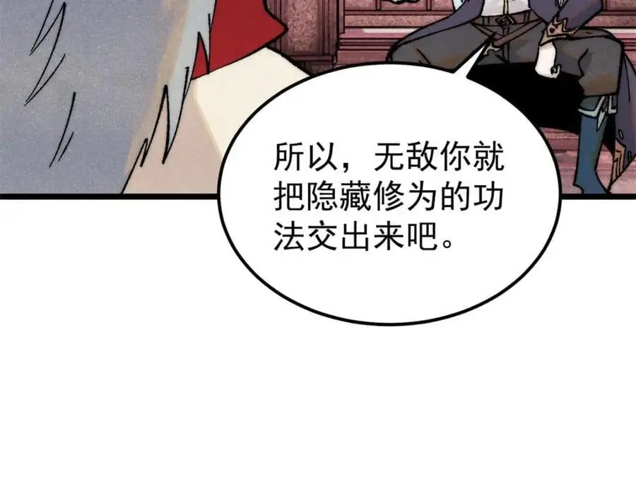 275 看门人的威严 第119页