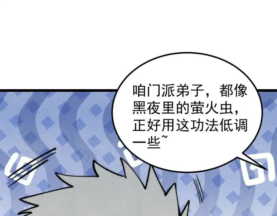 275 看门人的威严 第120页