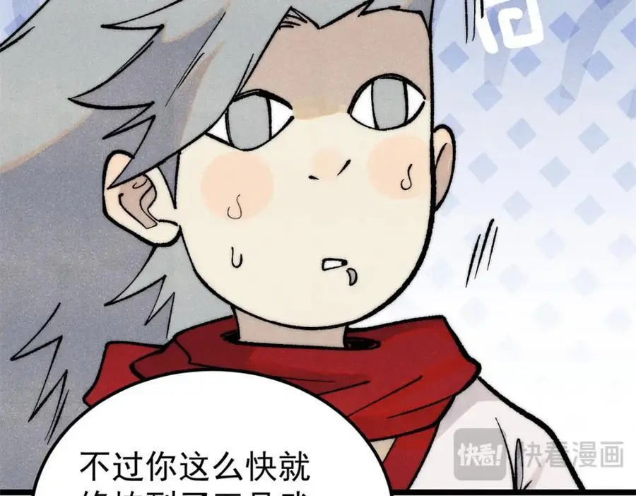 275 看门人的威严 第122页