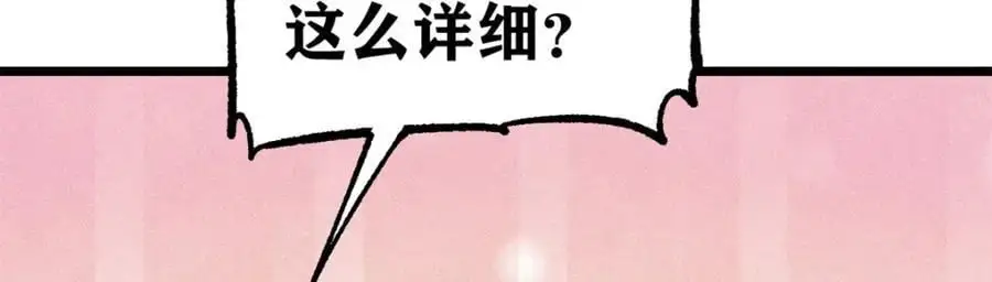 275 看门人的威严 第124页