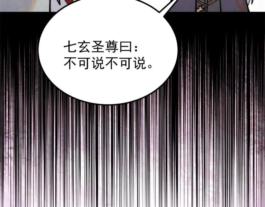 275 看门人的威严 第126页