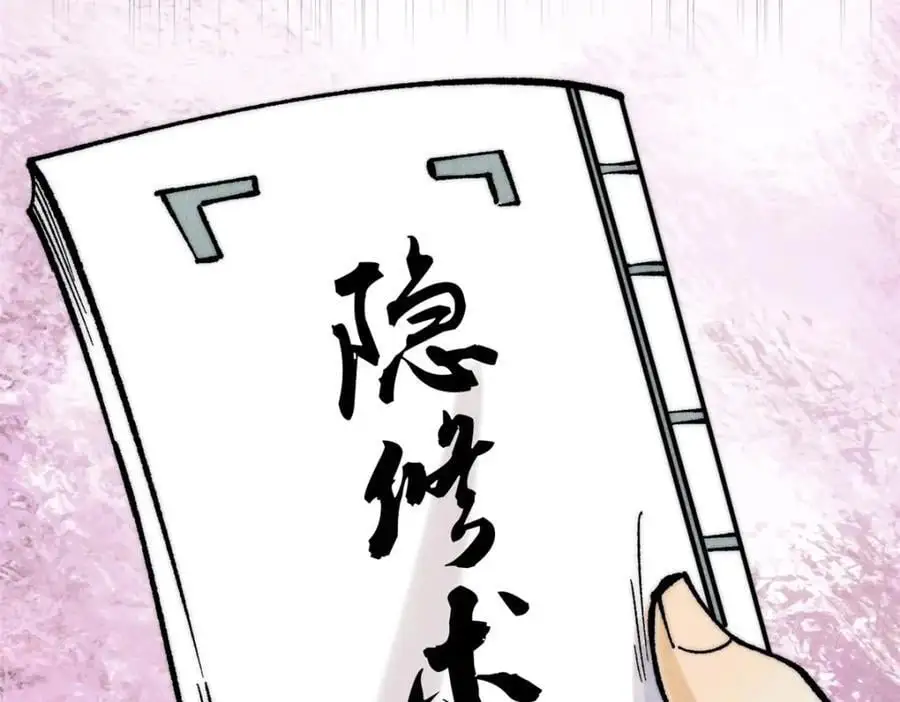 275 看门人的威严 第128页