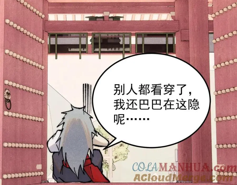 275 看门人的威严 第137页