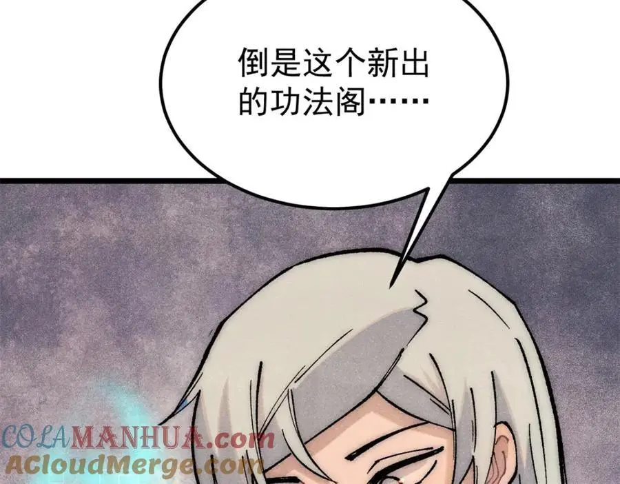 275 看门人的威严 第149页