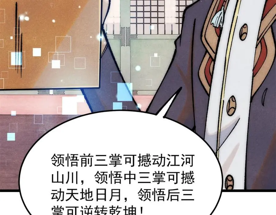 275 看门人的威严 第164页