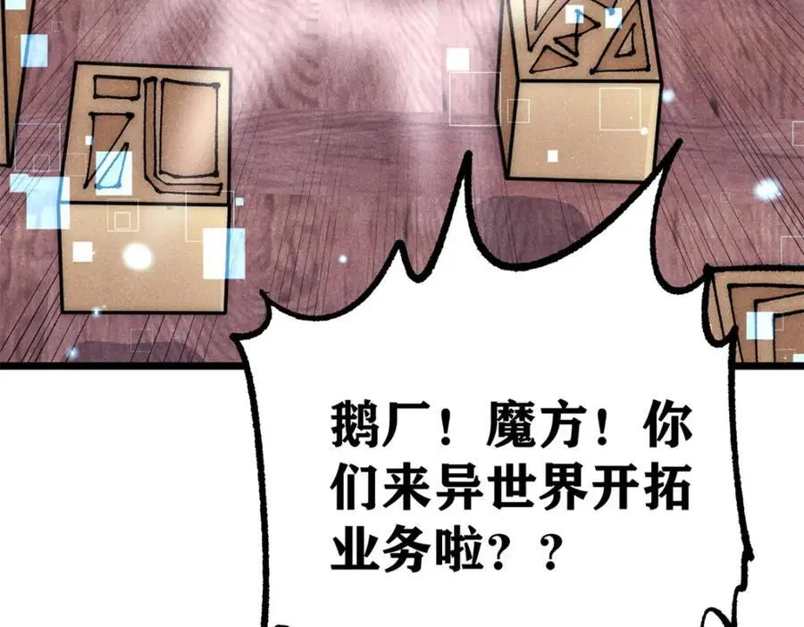275 看门人的威严 第174页