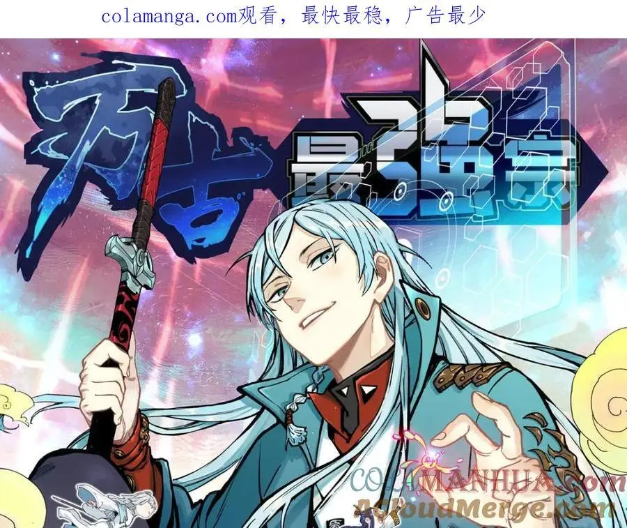 276 铁骨铮铮派集体摆烂 第1页