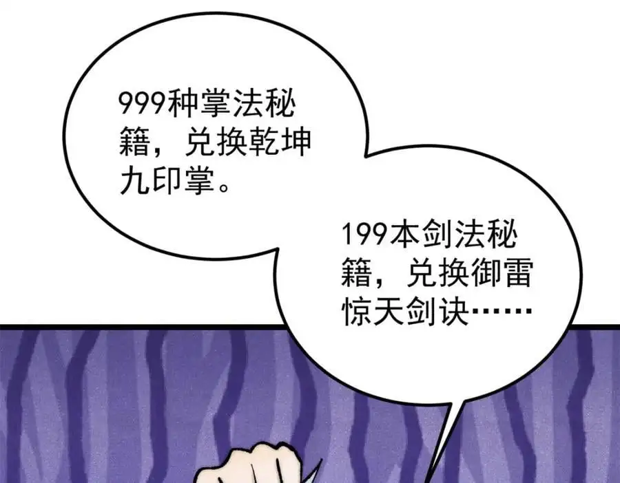 276 铁骨铮铮派集体摆烂 第8页