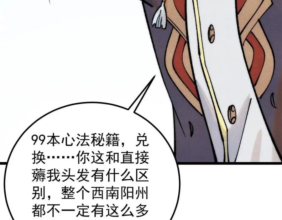 276 铁骨铮铮派集体摆烂 第11页