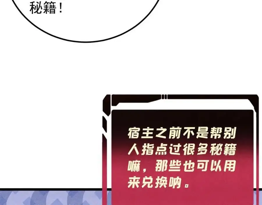 276 铁骨铮铮派集体摆烂 第12页