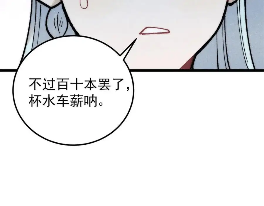 276 铁骨铮铮派集体摆烂 第15页