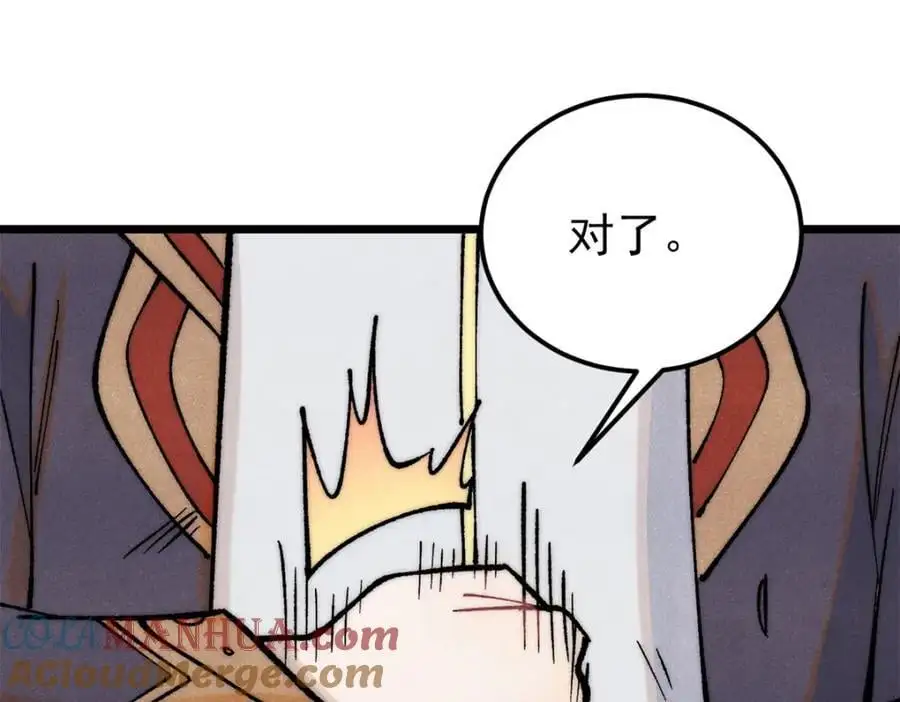 276 铁骨铮铮派集体摆烂 第17页