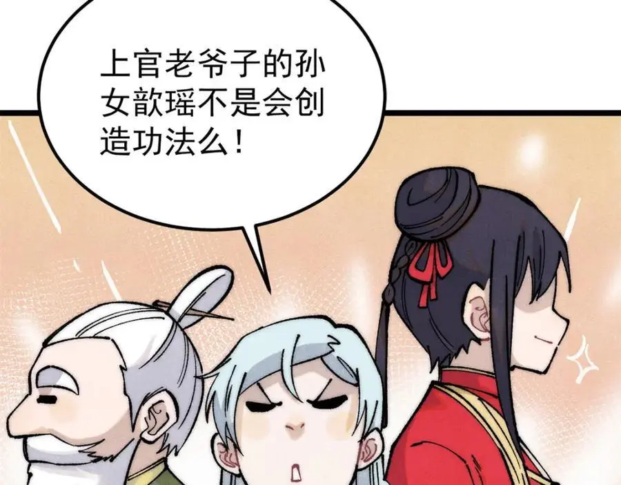 276 铁骨铮铮派集体摆烂 第20页