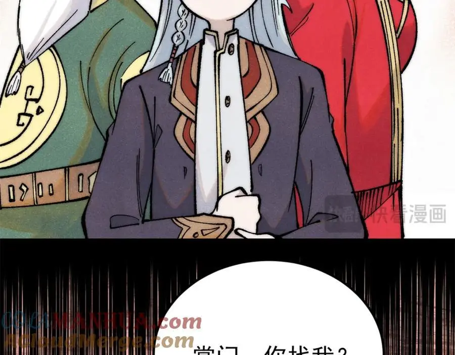 276 铁骨铮铮派集体摆烂 第21页