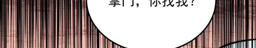 276 铁骨铮铮派集体摆烂 第22页