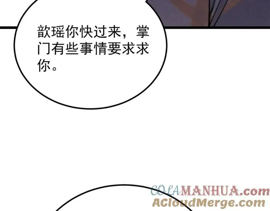 276 铁骨铮铮派集体摆烂 第25页