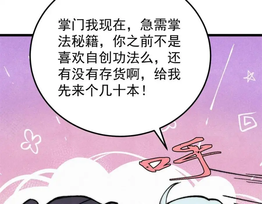 276 铁骨铮铮派集体摆烂 第26页