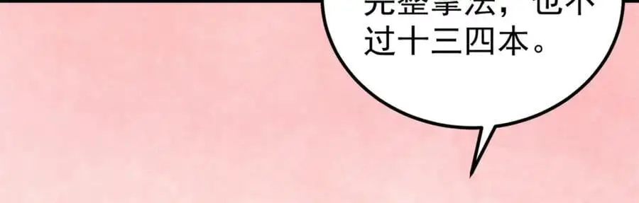276 铁骨铮铮派集体摆烂 第30页