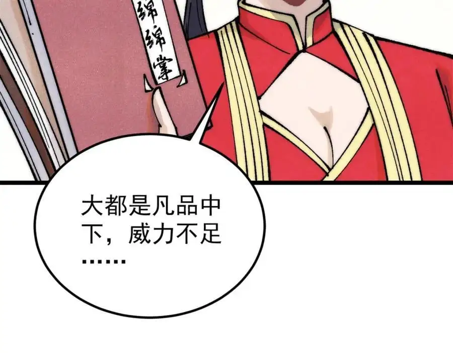 276 铁骨铮铮派集体摆烂 第32页