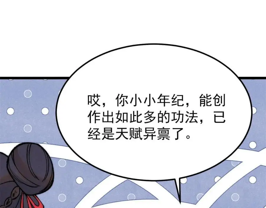 276 铁骨铮铮派集体摆烂 第34页