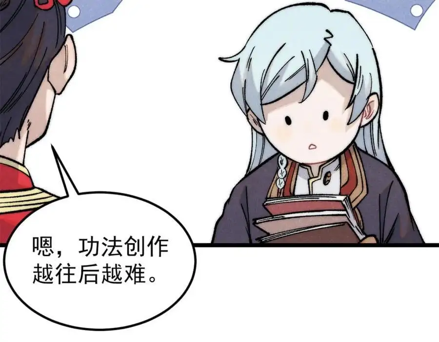 276 铁骨铮铮派集体摆烂 第35页