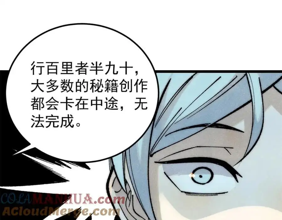 276 铁骨铮铮派集体摆烂 第37页