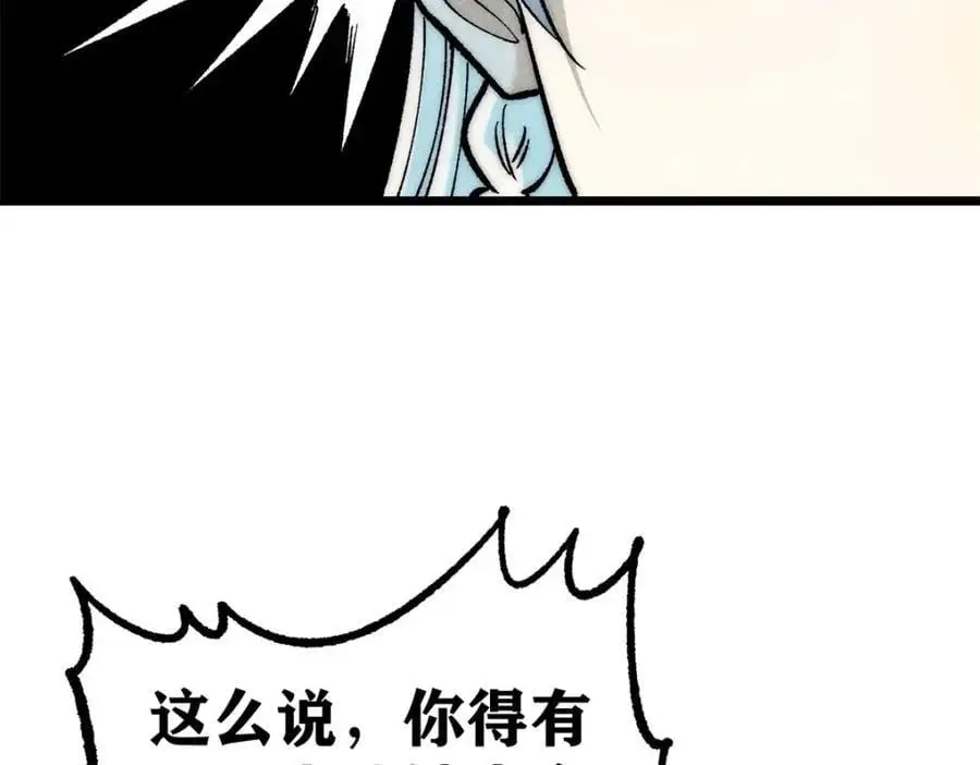 276 铁骨铮铮派集体摆烂 第38页