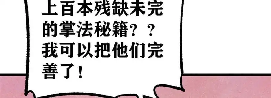 276 铁骨铮铮派集体摆烂 第39页