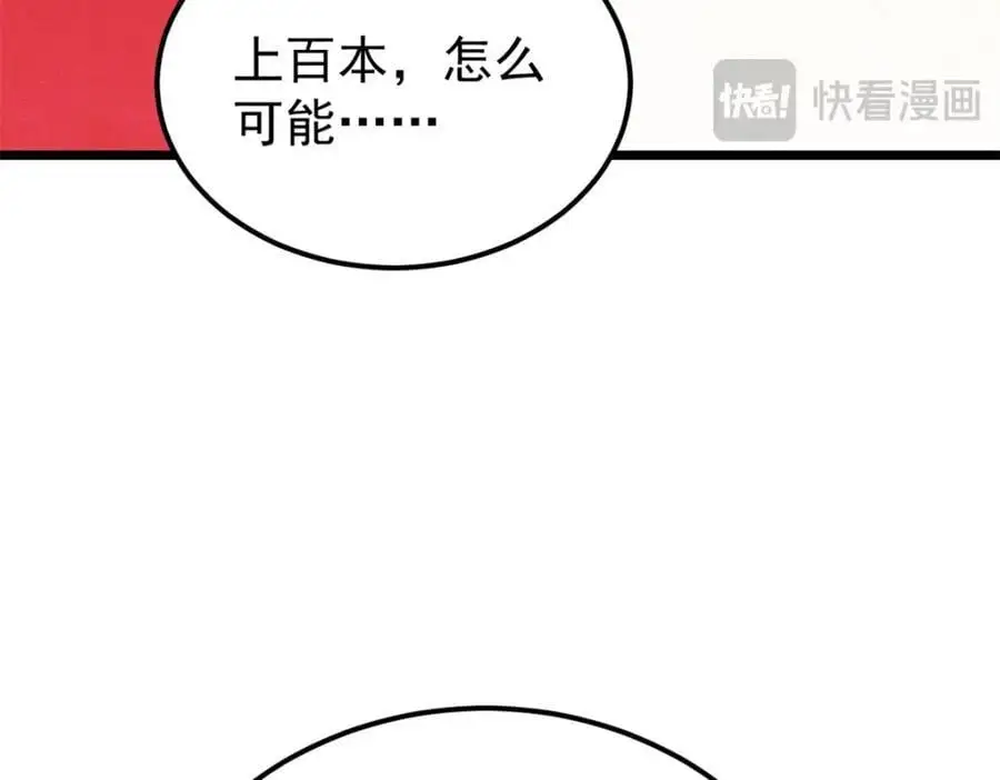 276 铁骨铮铮派集体摆烂 第42页