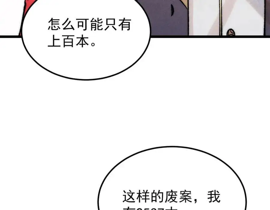 276 铁骨铮铮派集体摆烂 第46页