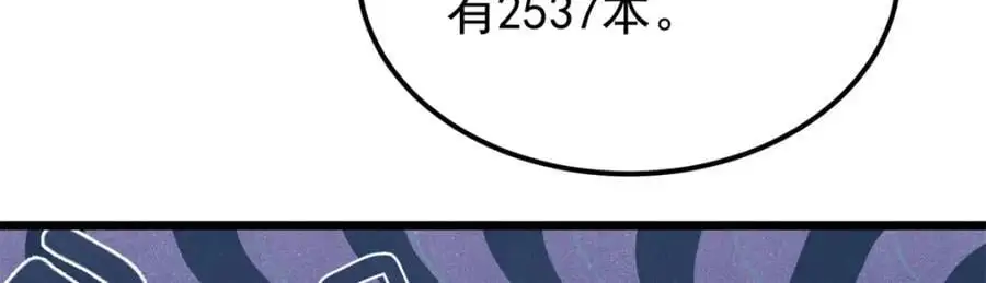 276 铁骨铮铮派集体摆烂 第47页