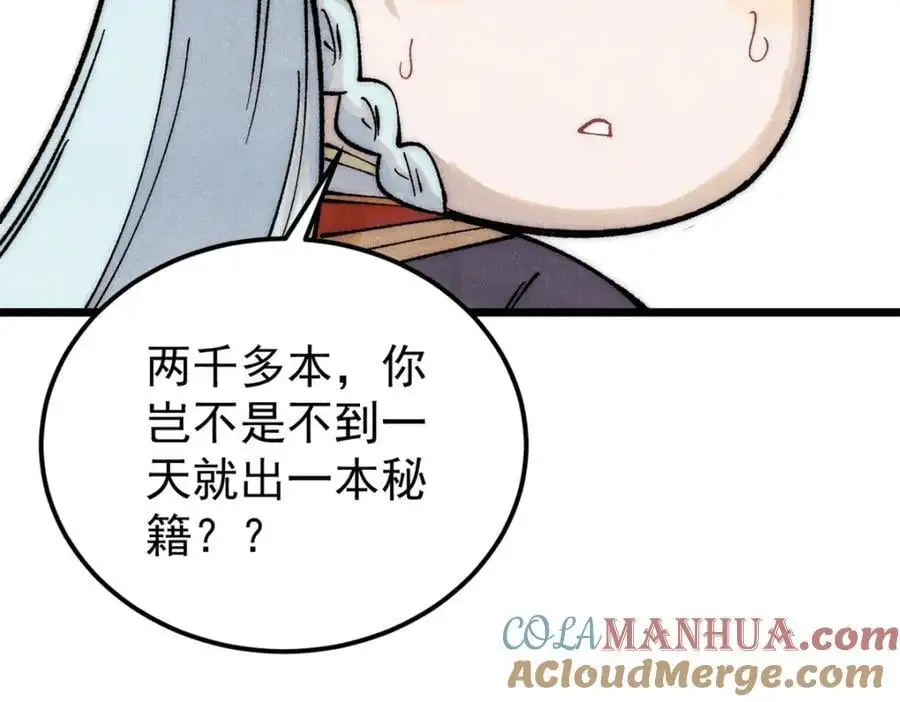 276 铁骨铮铮派集体摆烂 第49页