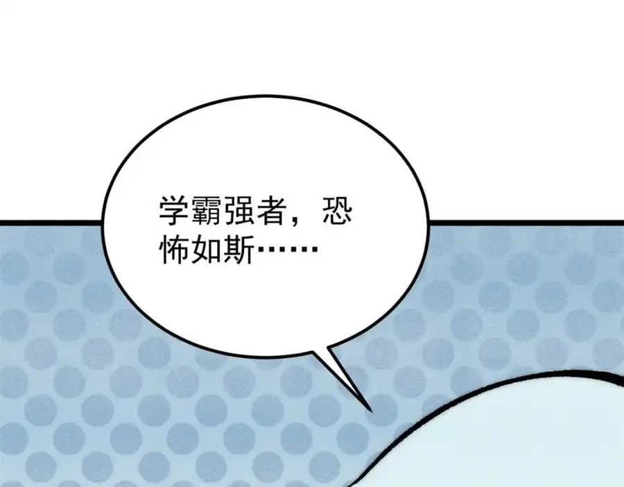 276 铁骨铮铮派集体摆烂 第51页