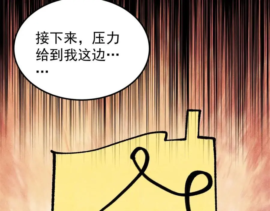 276 铁骨铮铮派集体摆烂 第54页