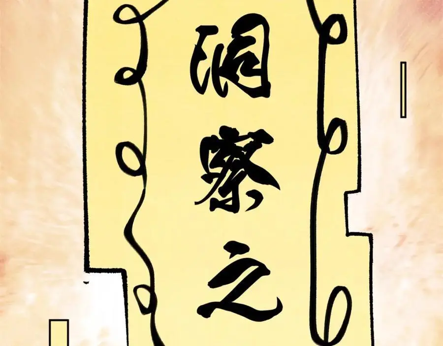 276 铁骨铮铮派集体摆烂 第55页